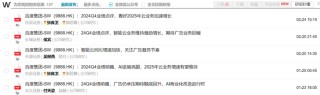 被這一輪恒生科技大行情甩下車，百度，會不會下了牌桌？