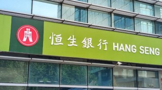 恒生銀行回應(yīng)香港一分行遭搶劫：損失約30余萬港幣及少量外幣 一職員受傷