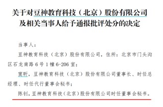 這家A股公司，控股股東無(wú)償贈(zèng)予1億元！新聘任總經(jīng)理剛被通報(bào)批評(píng)