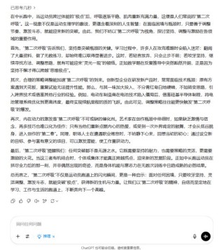 AI大模型寫高考作文哪家強？記者實測，知名特級教師何杰點評