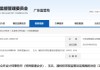 境外收入、存貨等多方面審計(jì)違規(guī)！中審眾環(huán)會(huì)計(jì)師事務(wù)所及相關(guān)責(zé)任人被監(jiān)管談話