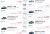 二手平臺(tái)現(xiàn)小米YU7“未發(fā)先租”3000元一天，前期試駕或需拼車
