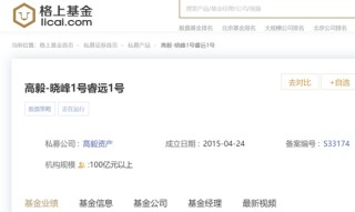 又見老鼠倉(cāng)！偷看私募大佬鄧曉峰持倉(cāng)，券商一哥前員工玩脫了，倒罰200萬(wàn)