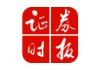 銷售十強(qiáng)企業(yè)拿地金額同比增長(zhǎng)162%，什么信號(hào)？