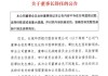 官宣“換帥”！老牌資管“女將”或將執(zhí)掌這家千億城商行