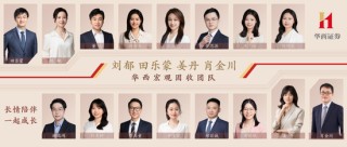 華西證券：銀行負(fù)債端仍有壓力