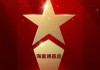 2025微博財(cái)經(jīng)大V榮譽(yù)榜：海富通基金獲得ETF最強(qiáng)基金公司榮譽(yù)