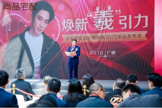 吳卓羲助陣！尚品宅配發(fā)布門墻柜定制木門新品，打造全新家居服務(wù)體驗