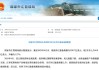 4月外儲(chǔ)規(guī)模環(huán)比上升1.27%，央行連續(xù)六個(gè)月增持黃金
