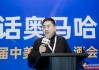 上海金浦投資總裁高立新：新興產(chǎn)業(yè)如雨后春筍般涌現(xiàn)，關(guān)注這些領(lǐng)域的投資機(jī)遇
