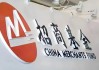 招商基金高管密集調(diào)整：一口氣任命三位“副總經(jīng)理”，還有一個在路上