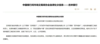債券承銷“末位淘汰”啟動(dòng)！江西銀行、吉林銀行、東莞農(nóng)商行獲評(píng)D檔，連續(xù)兩年墊底直接“罰下場(chǎng)”