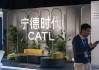 寧德時代認(rèn)購超千億港元，或成近四年最大港股IPO