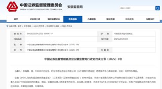 兩券商IT人員“老鼠倉”被罰！趨同交易超6000萬元！