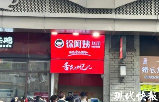 南京“許阿姨”狀告“徐阿姨”，法院：構(gòu)成商標(biāo)侵權(quán)，判賠4.8萬元