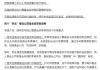 民生加銀基金陳潔馨，有史以來(lái)最差的公募基金經(jīng)理！