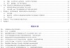 【開源|深度】交大鐵發(fā)：軌交安全監(jiān)測及服務領域雙龍頭，國產(chǎn)替代+運維藍海驅(qū)動成長（920027.BJ）