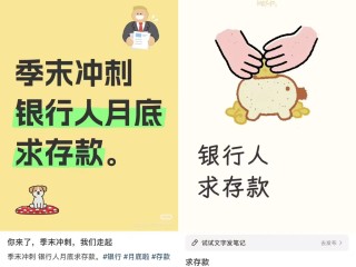 “存款定期化”下銀行人的年中沖刺：送禮、貼息求存款，面對扣罰、督導(dǎo)壓力，不到最后一刻不敢放松警惕！