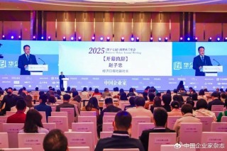 全文|經(jīng)濟(jì)日?qǐng)?bào)社副社長(zhǎng)趙子忠：企業(yè)家應(yīng)“拼”字當(dāng)頭，敢闖敢為