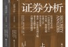 張磊、邱國鷺作序推薦，為什么價值投資適合中國