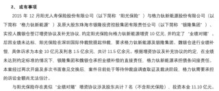 18億股權(quán)被凍結(jié)！格力鈦：原實(shí)控人盜用公章違規(guī)擔(dān)保所致