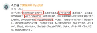 5月黑貓投訴食品商家領(lǐng)域企業(yè)紅黑榜：五芳齋粽子貨不對(duì)板