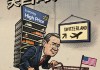 一張圖看懂美國(guó)的談判壓力