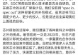 李斌發(fā)長文反思：高端SOC芯片投入大、周期長，如果失敗，前期成本全部打水漂
