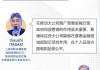 一圖速覽丨陸家嘴論壇全體大會(huì)七：提高普惠金融服務(wù)的均衡性和可及性