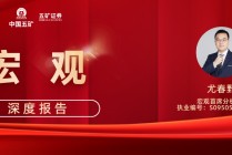 五礦 | 地方債務(wù)壓力何時(shí)出清？財(cái)政還需加碼多少才能穩(wěn)增長(zhǎng)？