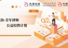 515投資者保護(hù)日|東海基金搭建“三維對(duì)話(huà)平臺(tái)” 聚焦青年法律人才?開(kāi)辟職業(yè)成長(zhǎng)新賽道