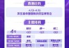 董宇輝來了！與輝同行消博會專場預告