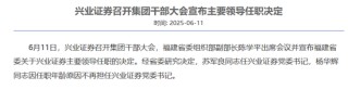 澄清！興業(yè)證券