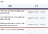 公募REITs，又有新進展！
