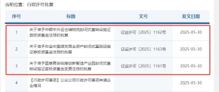公募REITs，又有新進(jìn)展！