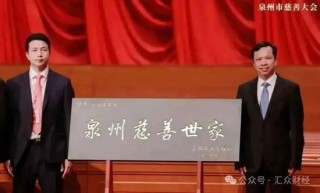 “閩商教父”許連捷逝世，曾捐贈超10億元，看他的故事有多傳奇…