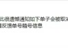 漲價(jià)不給打單、打單不給提柜、提柜又被取消……美線火爆炒高運(yùn)價(jià)，貨代吐槽：在途貨物也要補(bǔ)交漲價(jià)費(fèi)