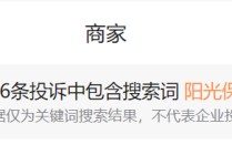 一邊要求董明珠還錢，一邊“夜總會”，陽光保險“事兒”真多