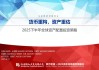 【申萬(wàn)宏源策略】溢價(jià)收斂，龍頭為先——2025年中期美股策略觀點(diǎn)