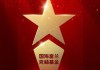 2025公募基金榮譽榜：國海富蘭克林基金獲得最佳基金投顧機構(gòu)、投資者獲得感最高成長型基金公司兩項榮譽