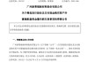 停牌！301323，重大資產(chǎn)重組！