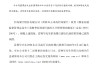 招商銀行：雷財(cái)華招商銀行副行長任職資格獲核準(zhǔn)