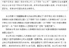 中國(guó)平安：2025年度核心人員持股計(jì)劃的購股尚未完成