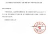 百億私募?？べY產(chǎn)公告：知名基金經(jīng)理董承非的產(chǎn)品暫停新客戶申購