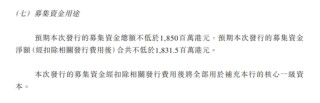 瀘州銀行募資補充核心一級資本 去年關(guān)注類貸款金額翻倍