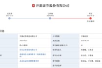 又一家！排隊3年，這家券商撤回IPO！什么情況？
