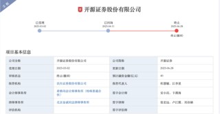 又一家！排隊(duì)3年，這家券商撤回IPO！什么情況？