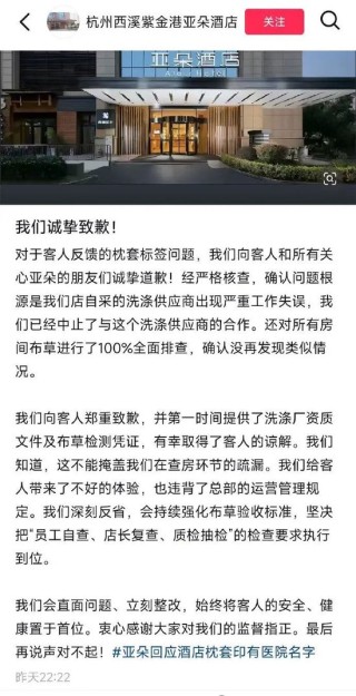 馬上評丨酒店的問題枕套，不能等消費者來發(fā)現(xiàn)