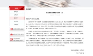 五糧液三度打假！半年取締261家售假電商店鋪，“光瓶第八代五糧液”也是假的