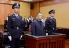 江西省委原常委、南昌市委原書(shū)記殷美根斂財(cái)超2億！被判死緩